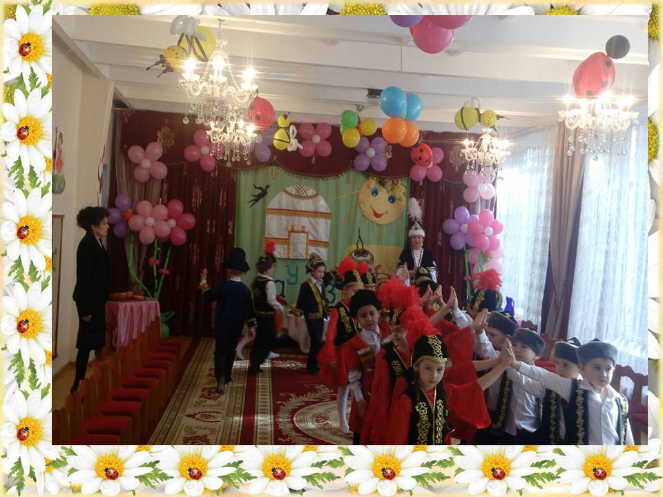 Утренник к празднику "Наурыз"