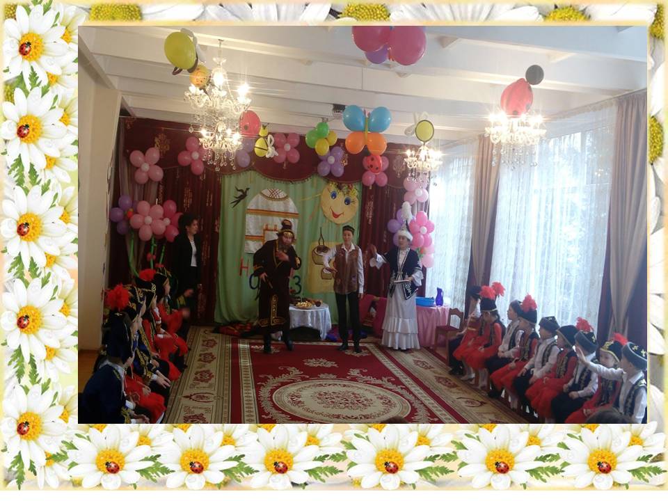 Утренник к празднику "Наурыз"