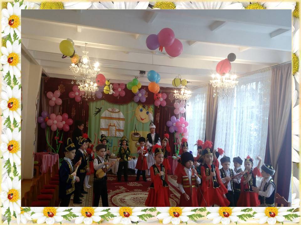 Утренник к празднику "Наурыз"