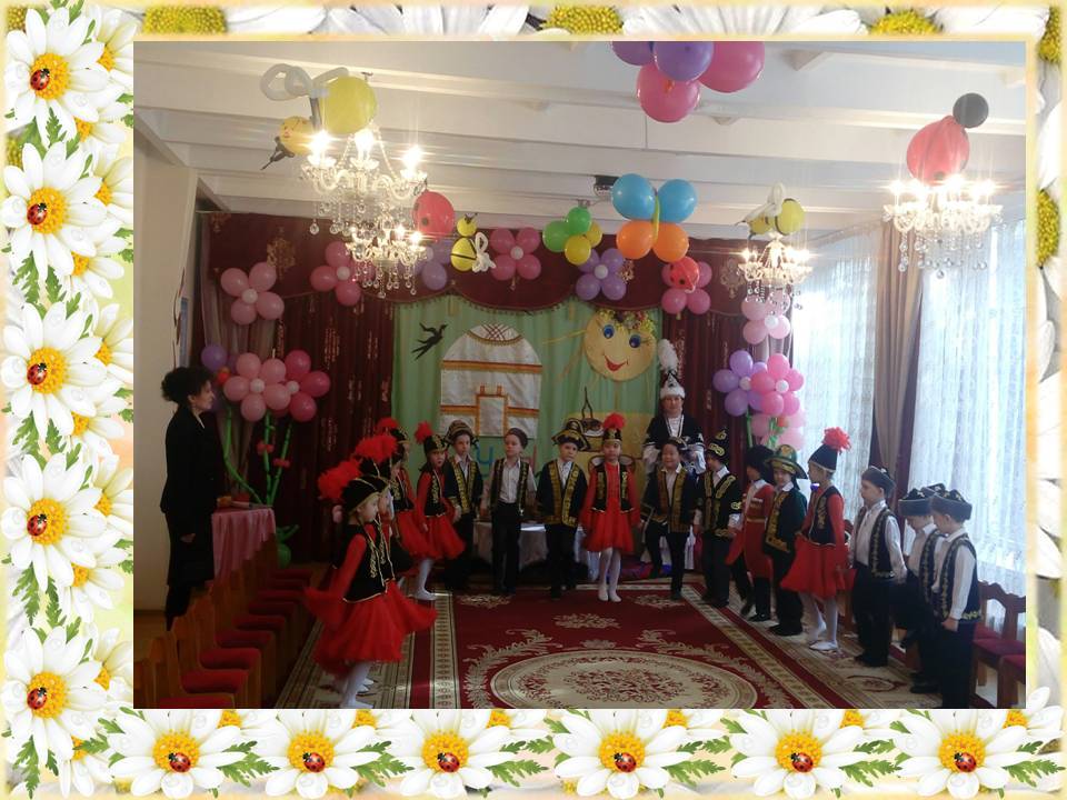 Утренник к празднику "Наурыз"