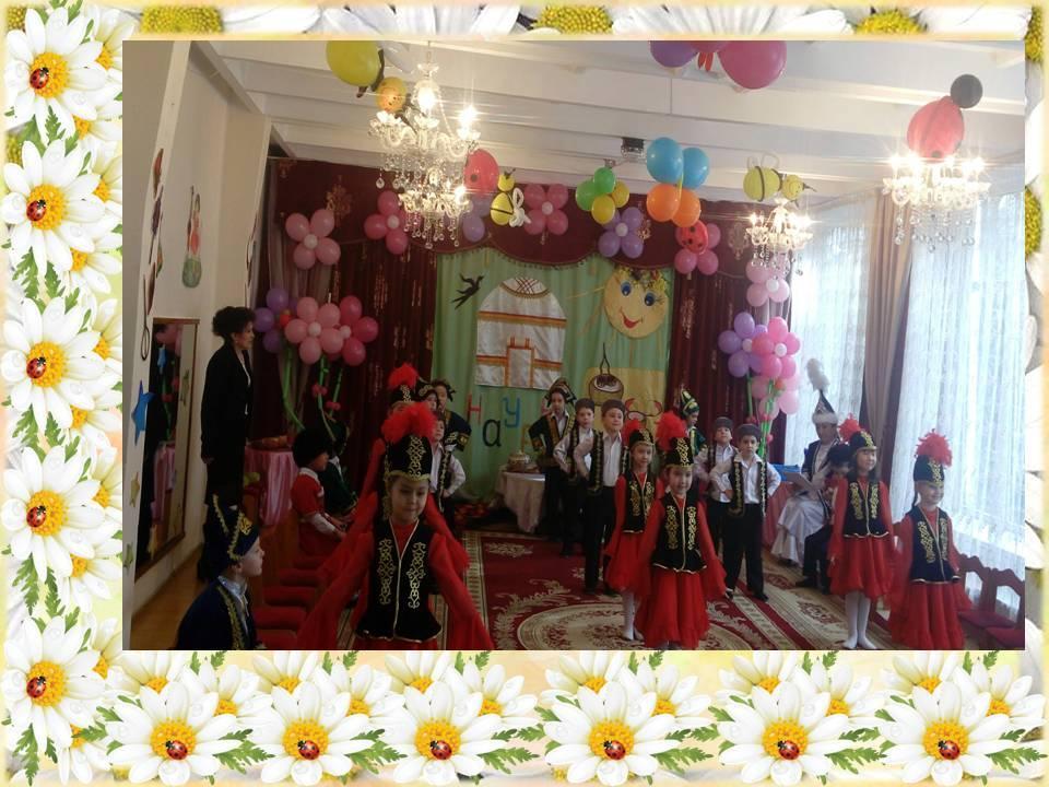 Утренник к празднику "Наурыз"