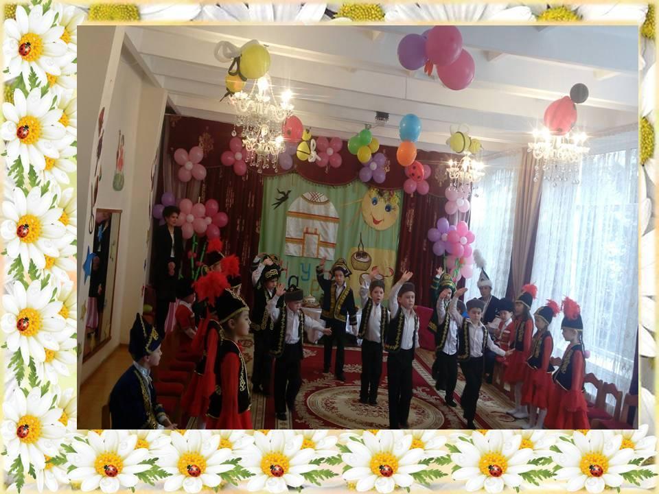 Утренник к празднику "Наурыз"