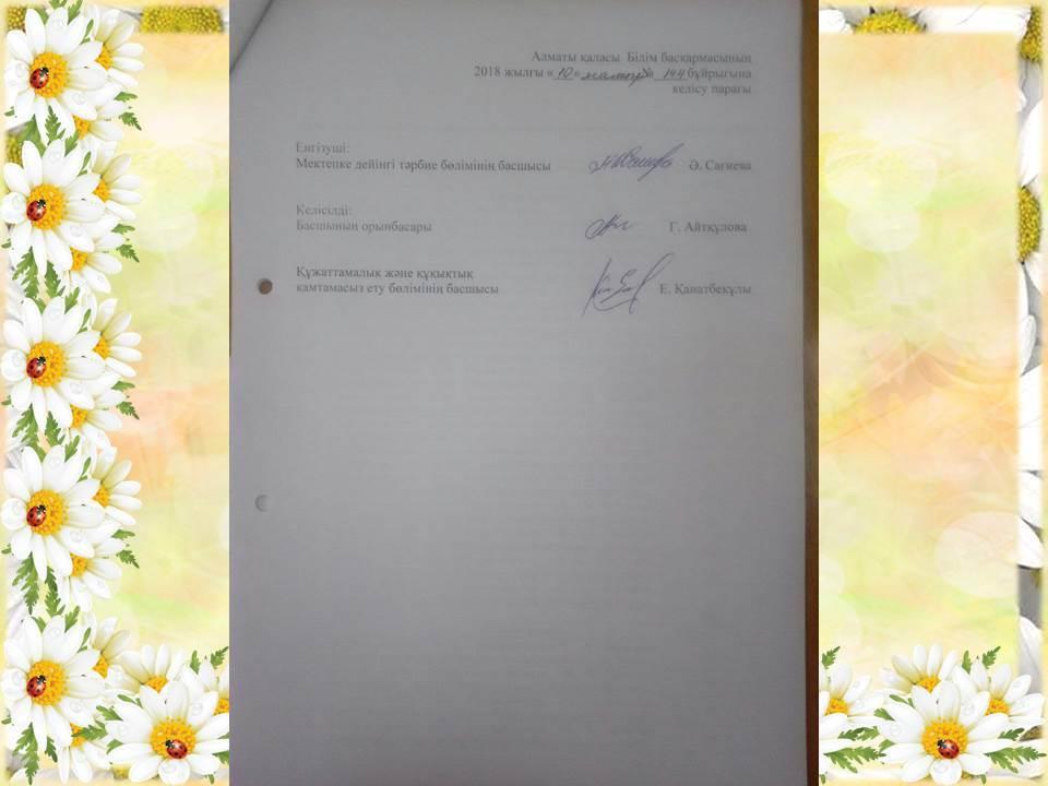 Приказ