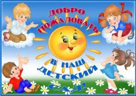 ДЕНЬ ОТКРЫТЫХ ДВЕРЕЙ