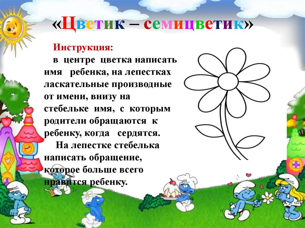 Өз балаңызды тани білесіз бе!