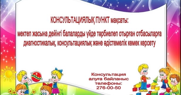 Внимание родителям!